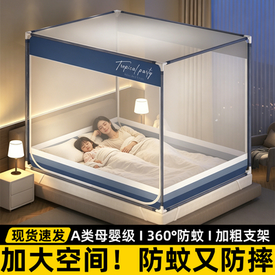 全底全罩式丨家用超级防蚊的蚊帐