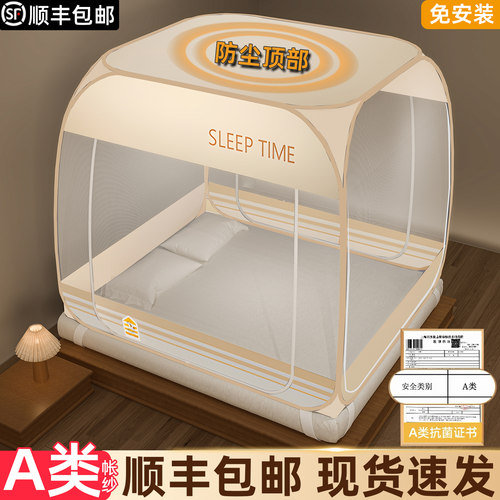顺丰包邮！720°无死角防蚊蚊帐