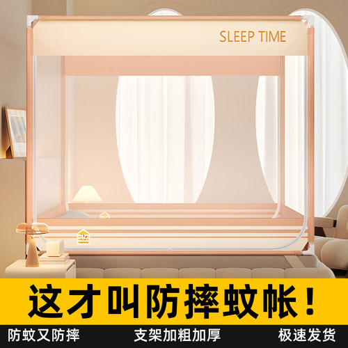 2026新款防摔蚊帐丨不怕孩子掉床
