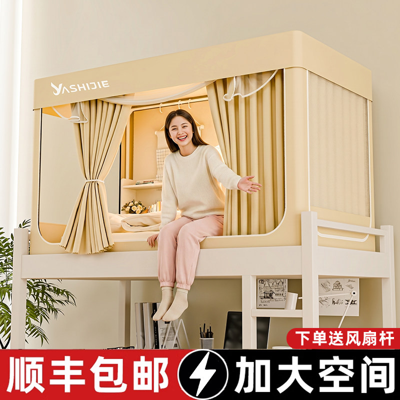 强遮光宿舍蚊帐床帘一体式学生寝室上铺通用窗帘床慢上下铺遮挡帘