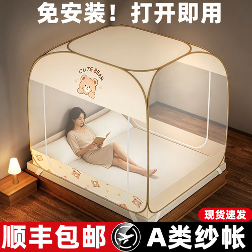【顺丰包邮】1.7m高蒙古包蚊帐