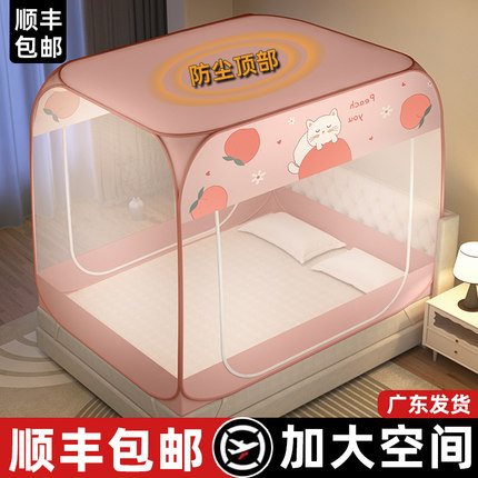 卧室2025新款蚊帐免安装家用蒙古包全包底防摔双开门防尘顶防蚊罩