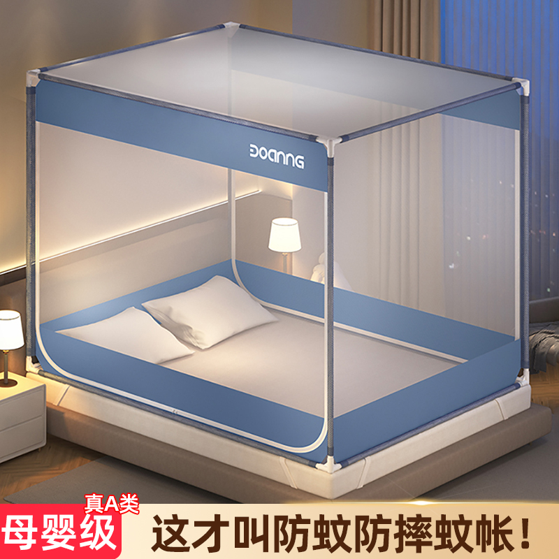 720°防蚊又防虫】家用防摔蚊帐