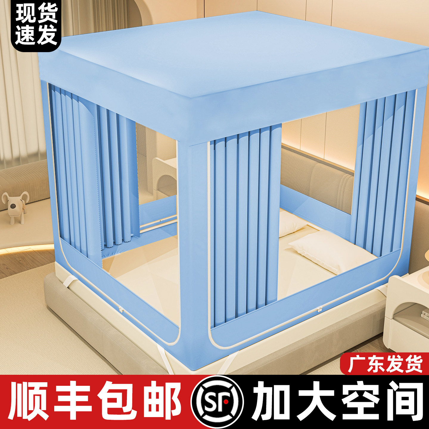 防摔蚊帐床帘一体式家用卧室防摔防尘床上帐篷三开门床帐2025新款,床上用品,蚊帐,淘宝优惠券,粉丝福利购,淘宝优惠卷