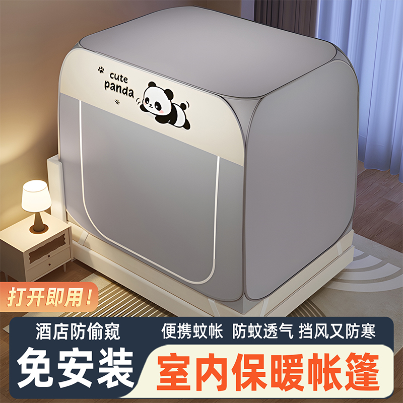 防风防蚊蚊帐】冬季室内床上帐篷