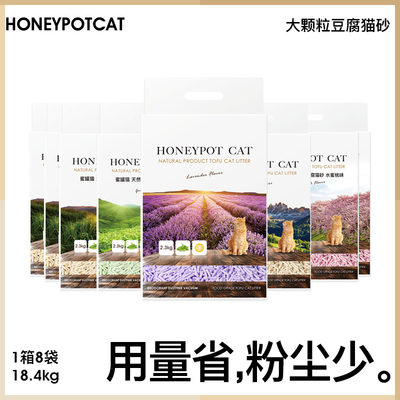 蜜罐猫豆腐猫砂用量省粉尘少