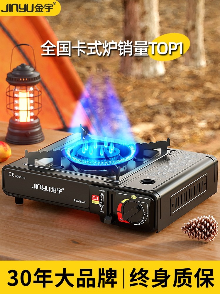 金宇卡式炉户外炉具露营