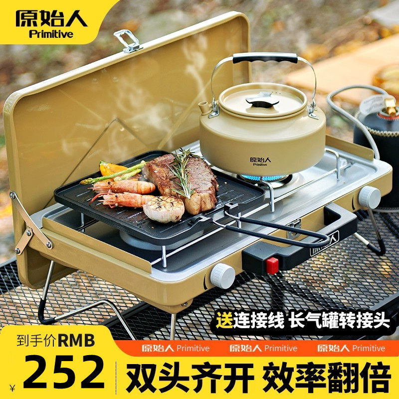 原始人卡式炉户外便携式燃气炉煤气灶野外露营双头炉烧烤炉具炊具