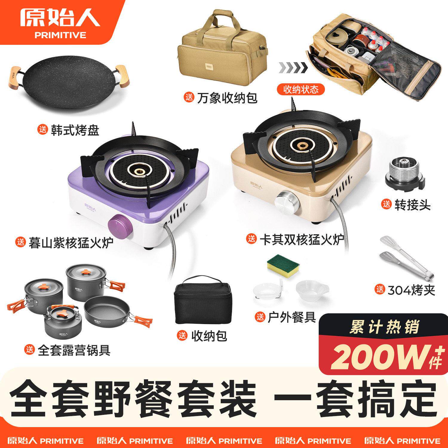 原始人卡式炉户外便携式