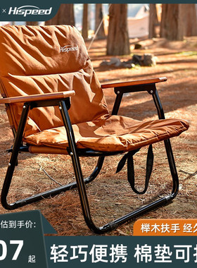 Hispeed旗速户外折叠椅便携式露营克米特椅户外野营沙滩导演椅子