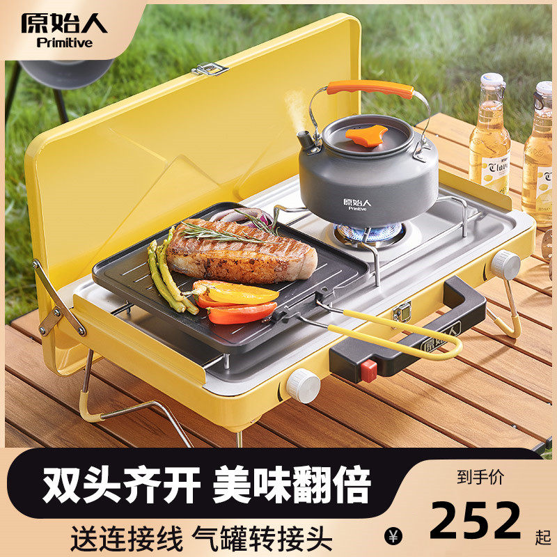 原始人卡式炉户外便携式