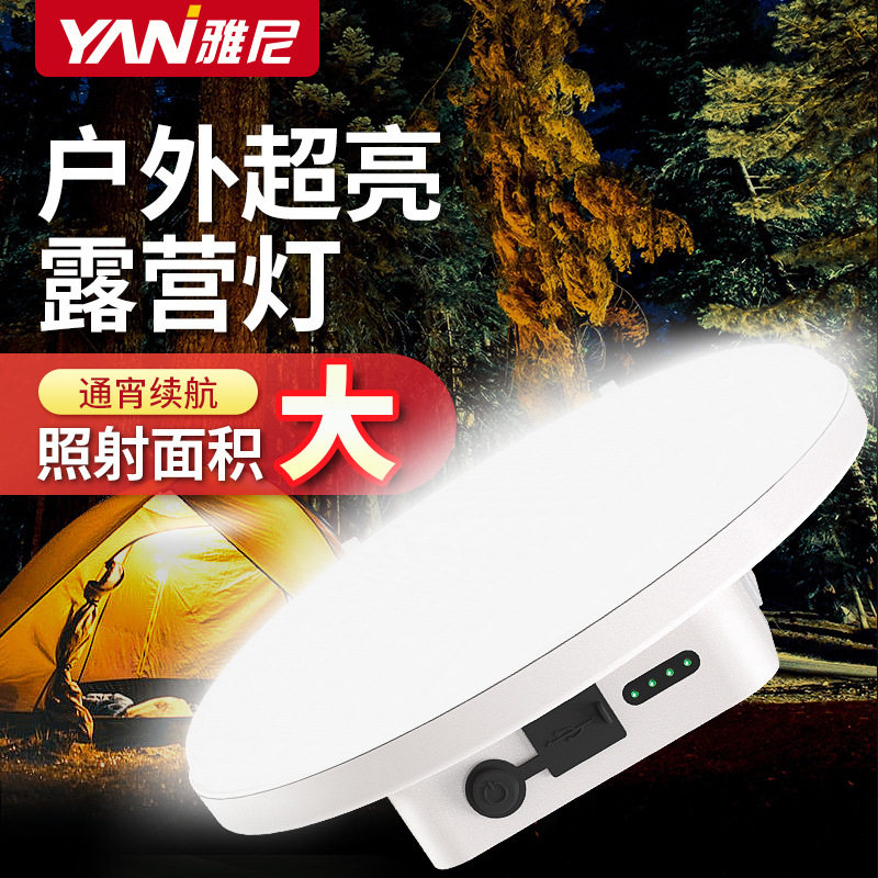 雅尼X6露营灯帐篷灯LED应