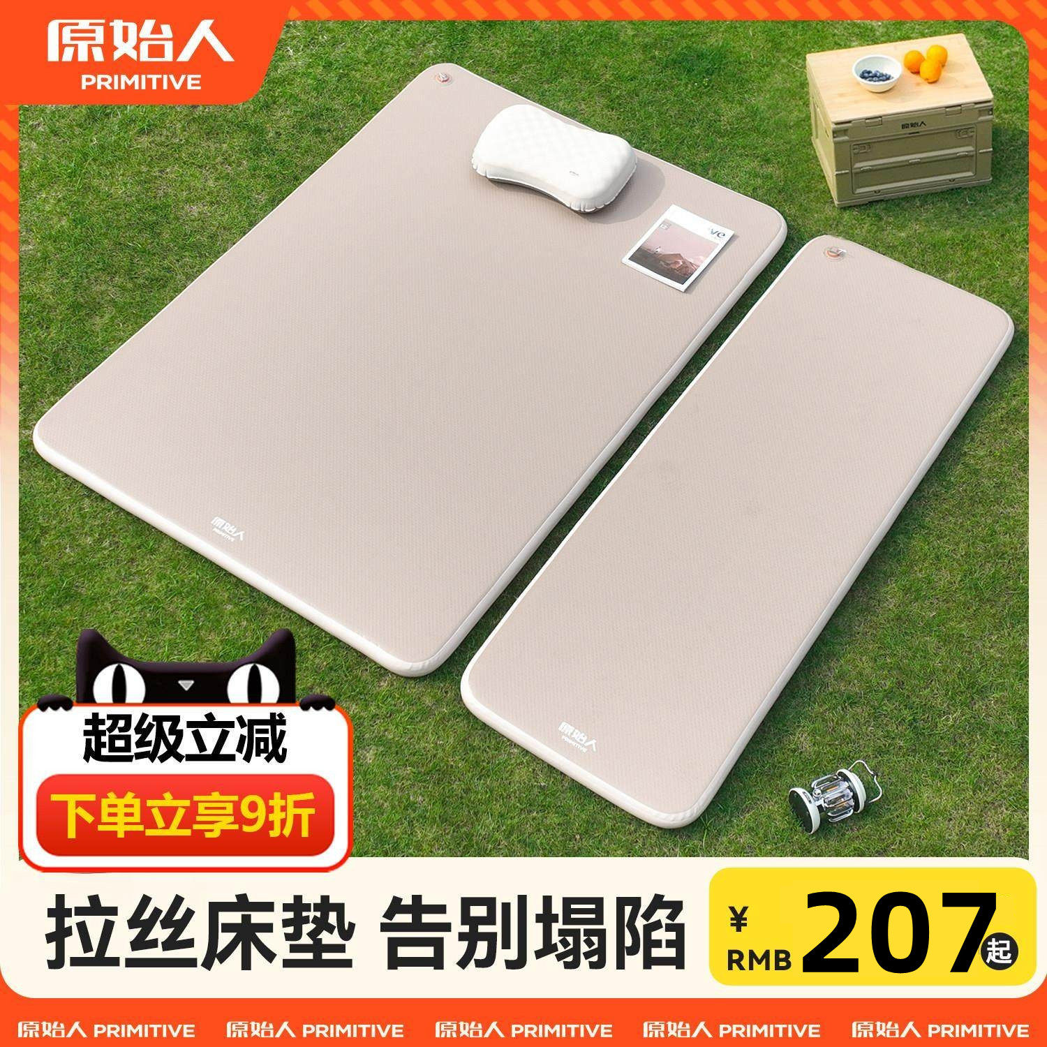 原始人充气床垫户外露营睡垫拉丝气垫床打地舖家用可携式帐篷充气,户外/登山/野营/旅行用品,充气床,淘宝优惠券,粉丝福利购,淘宝优惠卷