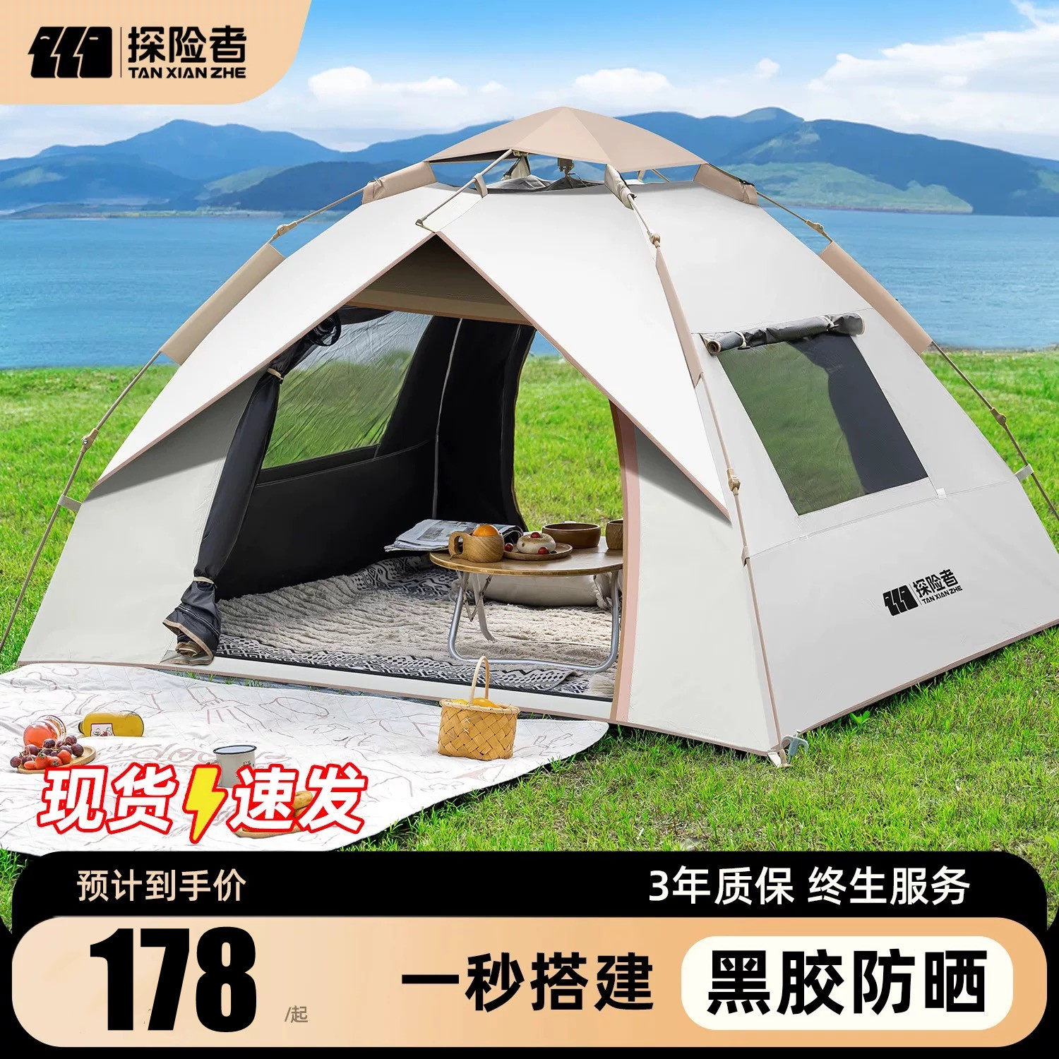 探险者帐篷户外折叠便捷