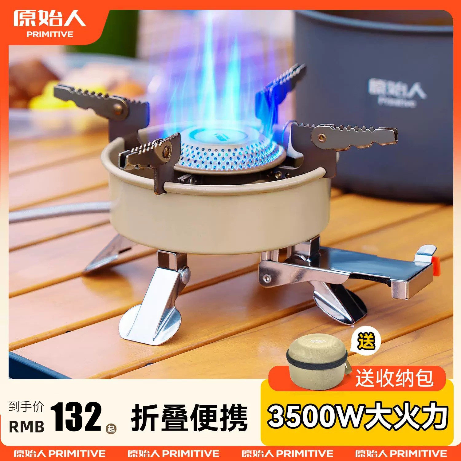 卡式炉户外野营炉具烧水