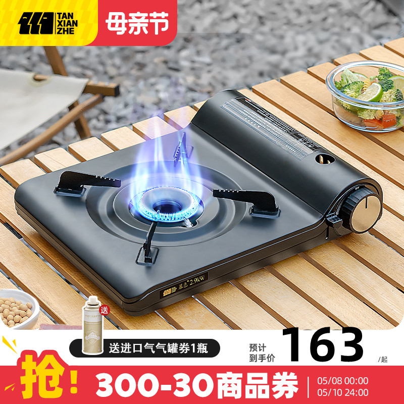 卡式炉户外炉具炊具燃气