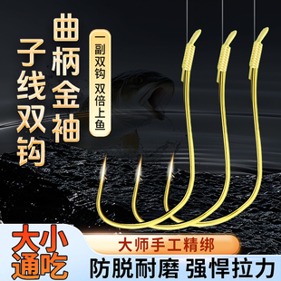 万业户外曲柄金袖子线双钩成品套装短子线长子线手工绑制钓鲫鱼钩