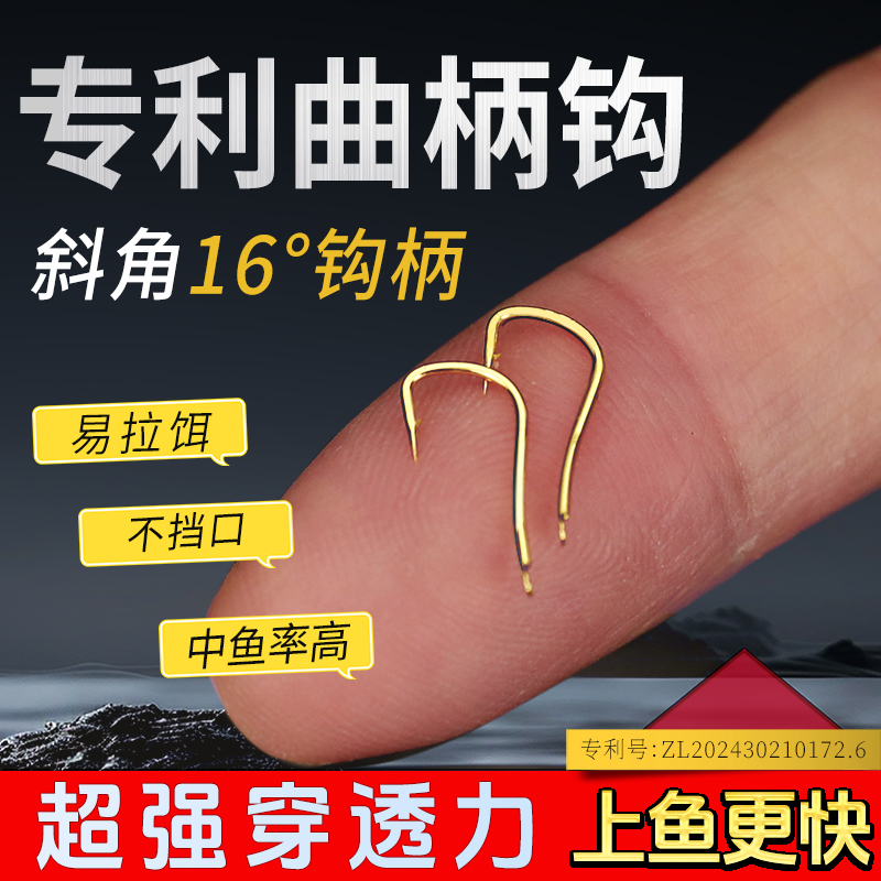 曲柄金袖新款钓鱼钩袖钩金袖钩散装正品鲫鱼钩小白条有刺野钓渔具