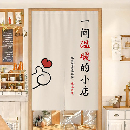 定制文字厨房门帘店铺商用布帘防油烟隔断帘饭店包间卫生间遮挡帘