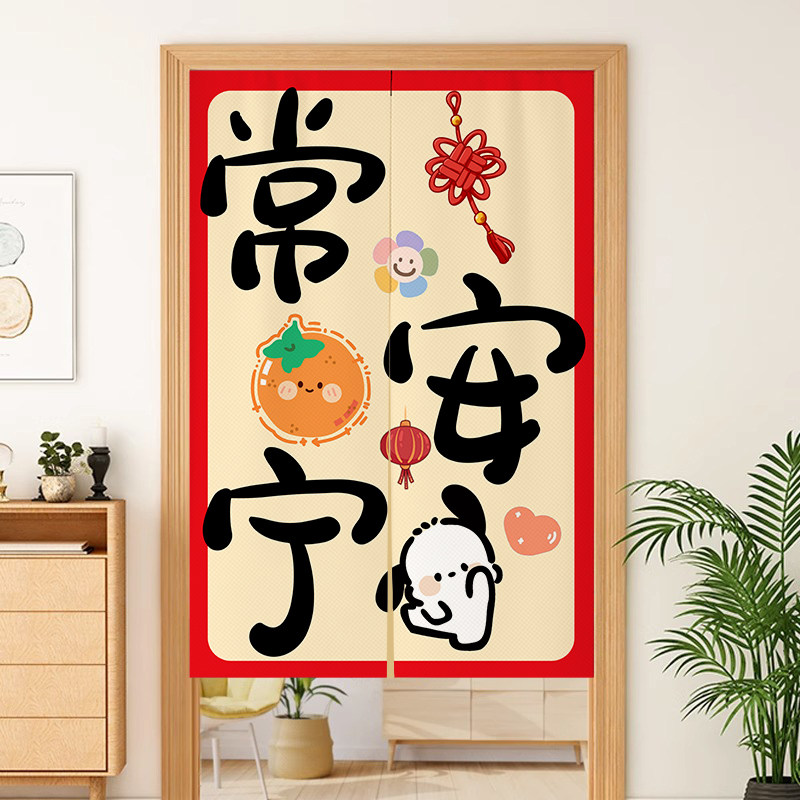 喜乐安康门帘可爱卡通卧室透光不透人遮挡帘防隐私装饰挂帘免打孔,居家布艺,门帘,淘宝优惠券,粉丝福利购,淘宝优惠卷