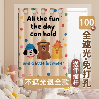 儿童房窗帘全遮光免打孔遮阳帘
