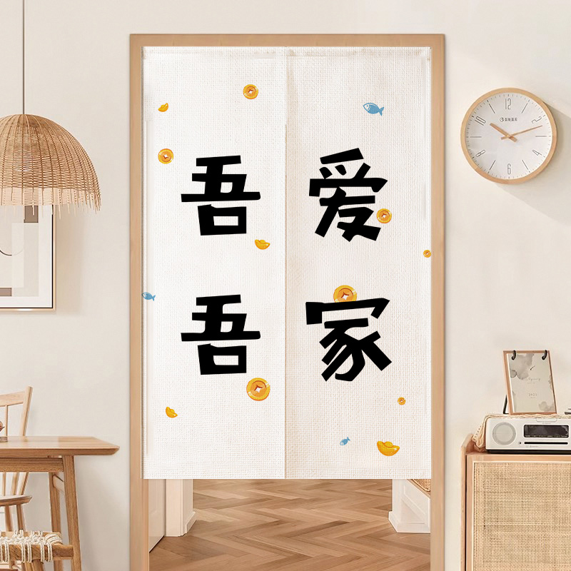 田百夏卧室棉麻半截隔断帘