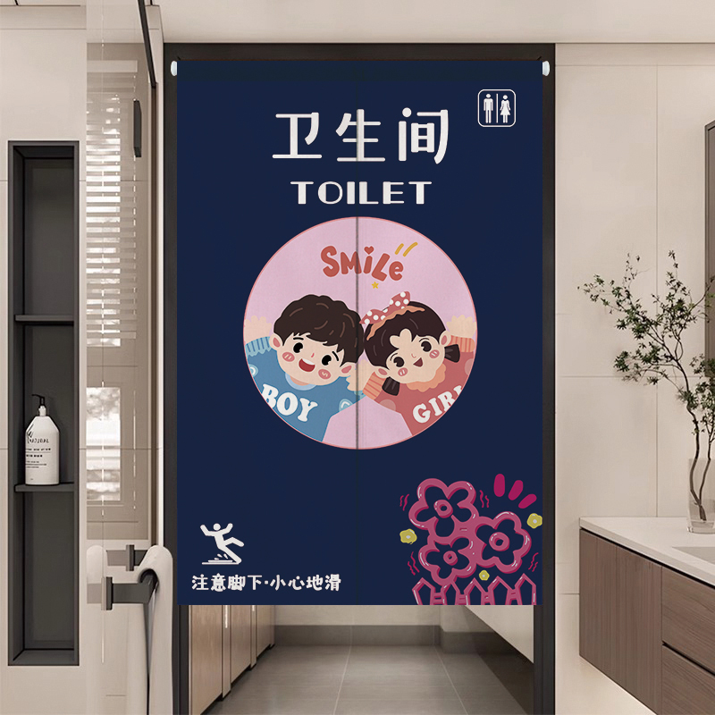 定制卡通卫生间门帘遮挡帘商用饭店洗手间隔断帘公共厕所男女半帘
