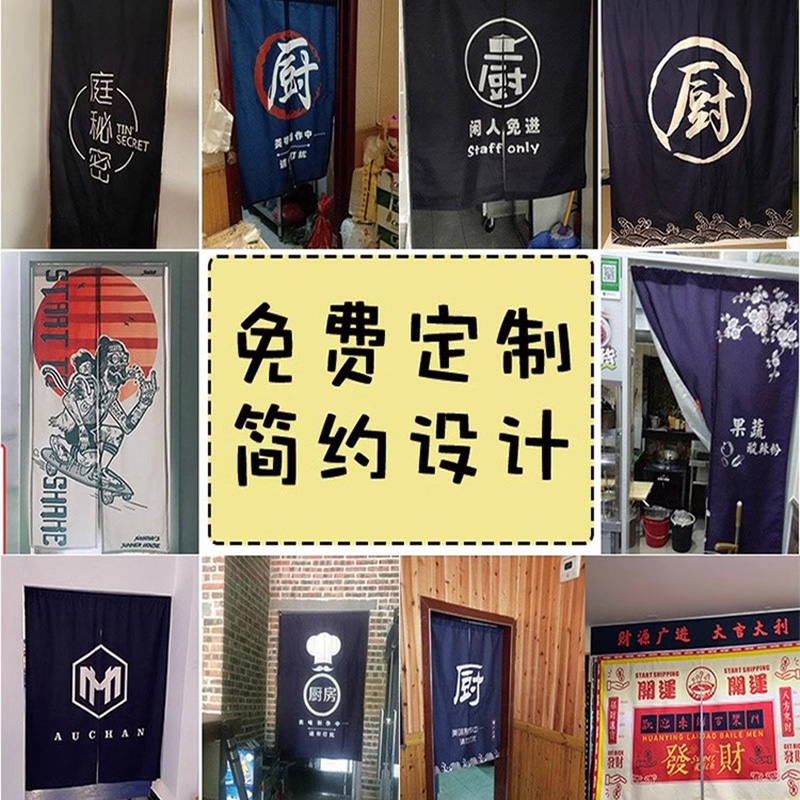 田百夏商用定制棉麻半开隔断帘