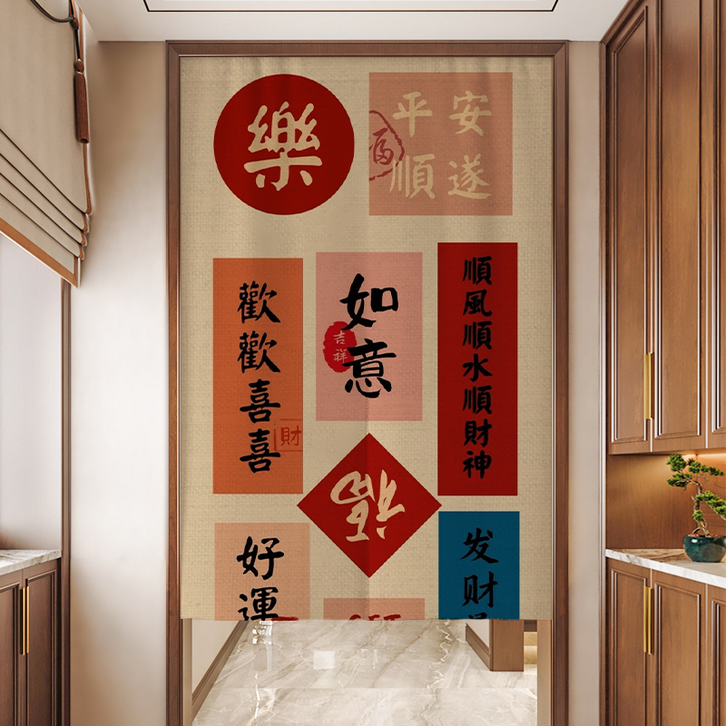 新中式门帘隔断帘厨房卫生间遮挡布帘茶室卧室文字半截挂帘子
