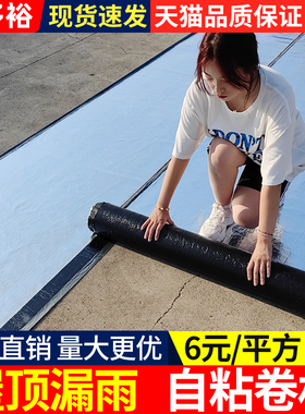防水卷材自粘屋面楼顶油毡防水胶布贴纸sbs沥青屋顶防水补漏材料