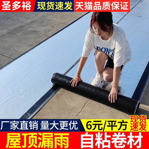 冬季用超强耐寒抗冻自粘防水卷材