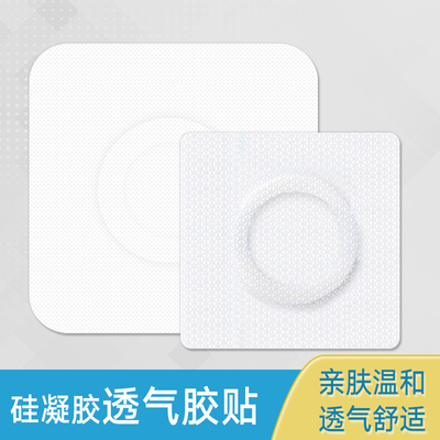 硅凝胶空白贴肚脐贴膏药空贴低敏儿童透气敷贴三伏贴加圈易撕无痛