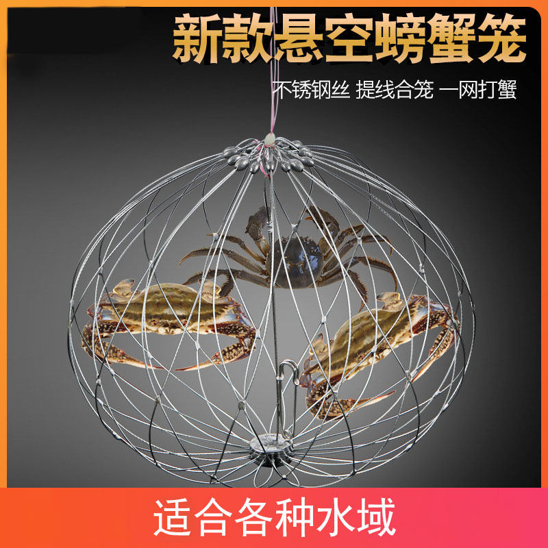 新螃蟹开合笼大闸蟹自动开合收放可视捕蟹笼收放抓螃蟹笼
