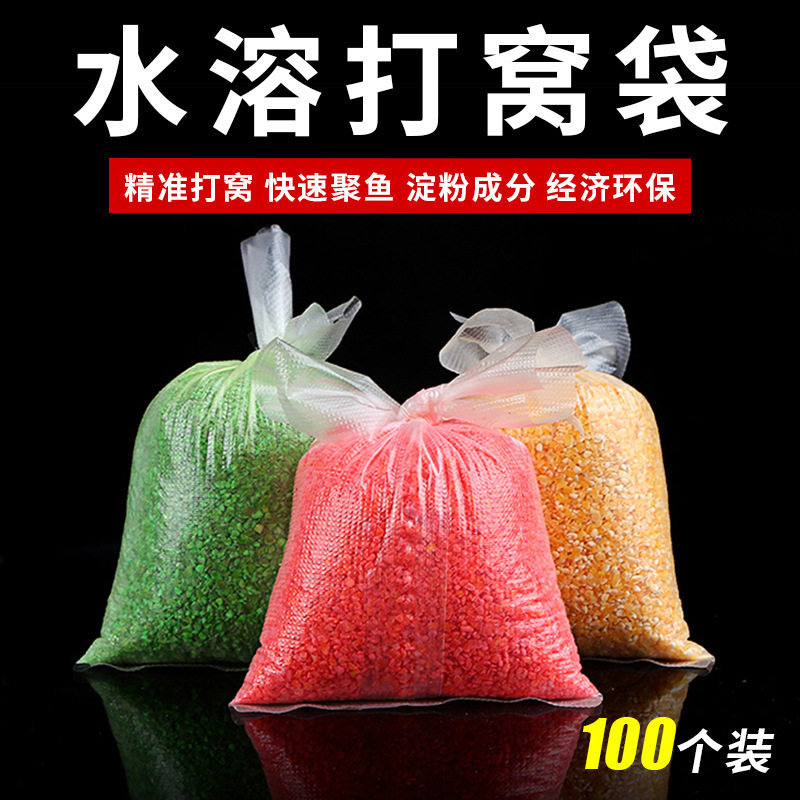 水溶袋打窝速钓鱼远投定点