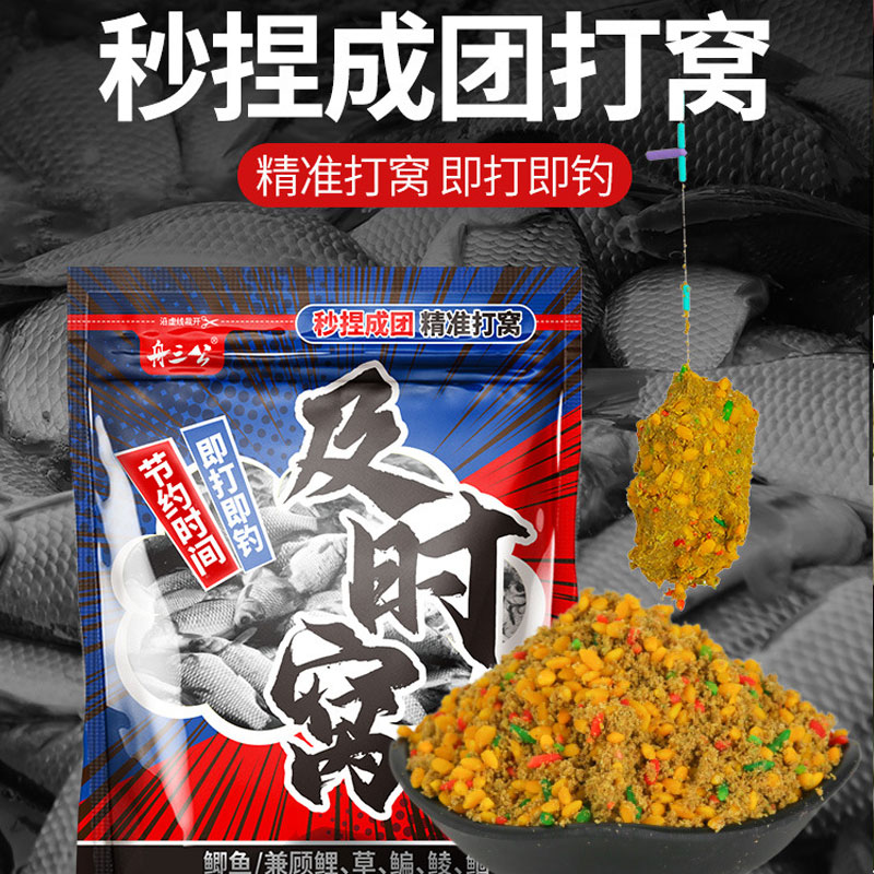 及时窝手握成团打窝料三色酒米窝料钓鱼饵料野钓鲫鱼鲤鱼窝米散炮