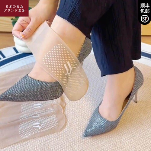 日本无印水晶袜隐形防滑防勾丝