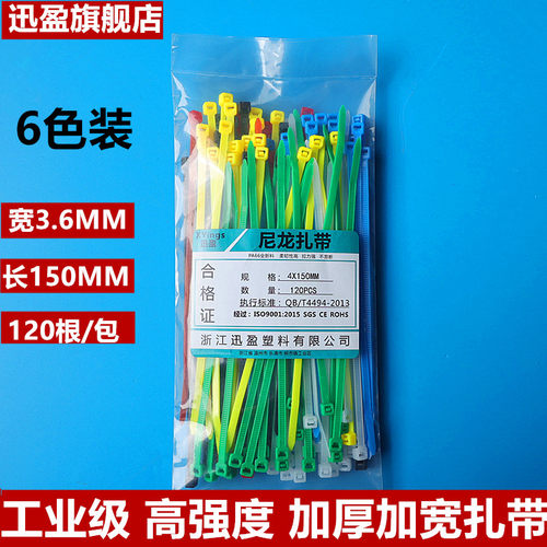 迅盈高品质尼龙扎带塑料卡扣