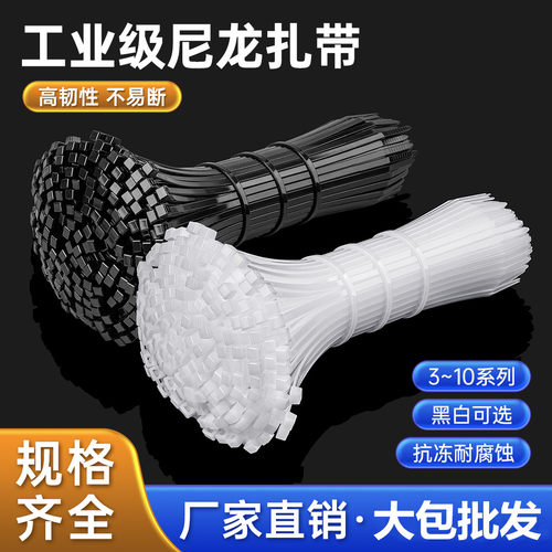 加厚国标扎带，品质保证