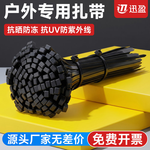 户外尼龙抗UV防晒耐高低温扎带