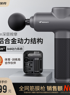 麦瑞克专业训练级筋膜枪小腿肌肉放松器健身按摩仪颈膜枪静音9D1S