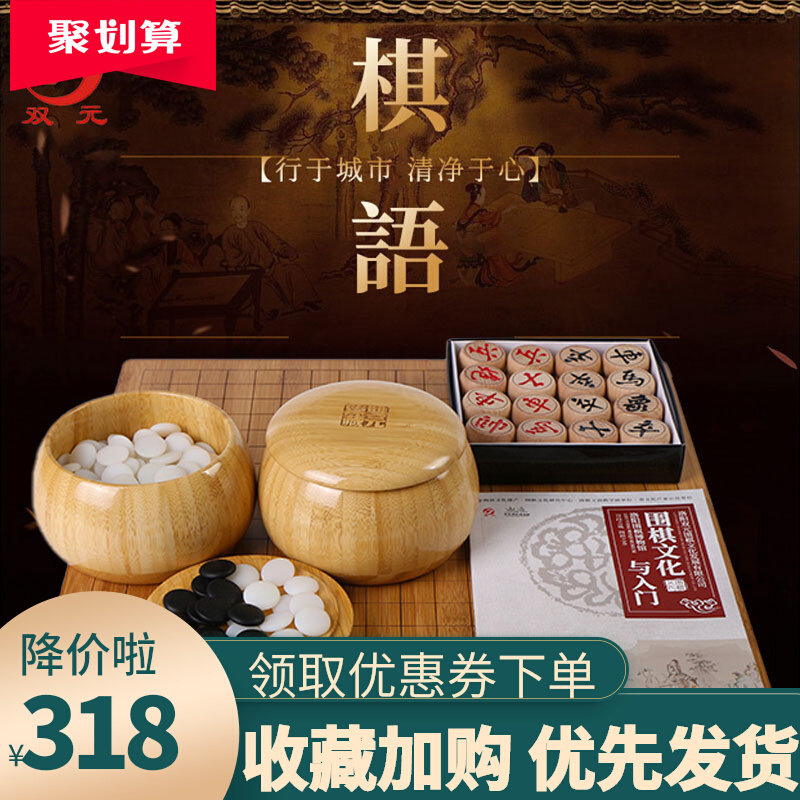 双元围棋套装棋盘精瓷儿童初学入门小学生五子棋黑白棋象棋送书籍