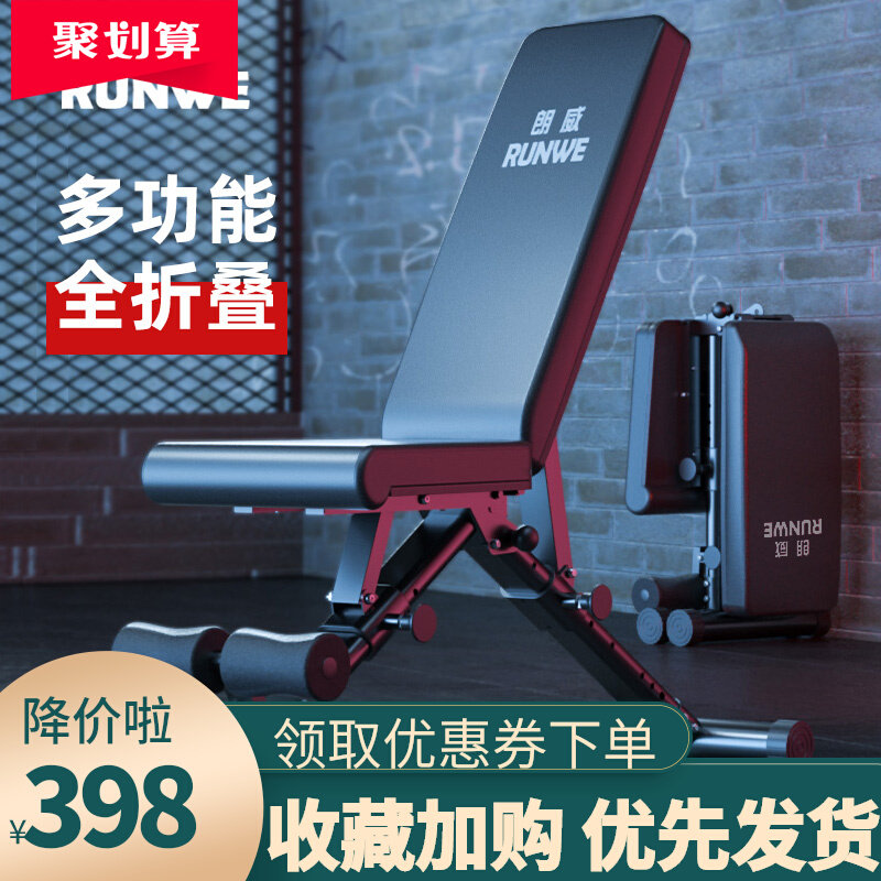 朗威健身椅哑铃凳家用多功能仰卧起坐板腹肌健身器材可折叠卧推凳