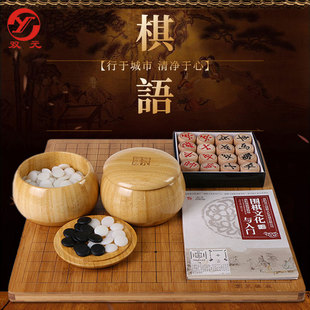 双元围棋套装棋盘精瓷儿童初学入门小学生五子棋黑白棋象棋送书籍