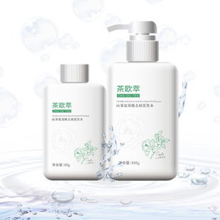 【茶欧萃】山茶花氨基酸去屑洗发水男女适用柔顺增韧