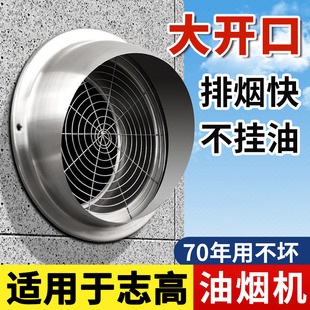 适用于志高油烟机外墙出风口防风罩脱排燃气排气管厨房通风帽排气