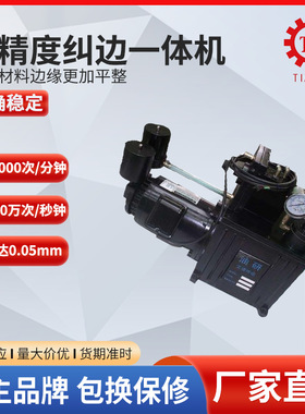 台湾光电伺服纠偏系统一套 PORA纠偏系统 纠偏驱动器 光电传感器