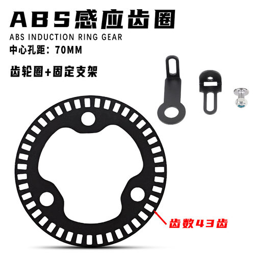 九号机械师MMXA110P 轮毂ABS固定支架7.0齿盘 E200P中轴ABS固定架