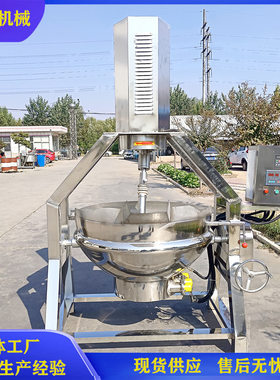 全自动炒酱机 蒜蓉酱豆沙馅搅拌炒锅 大型商用炸酱面酱料炒锅