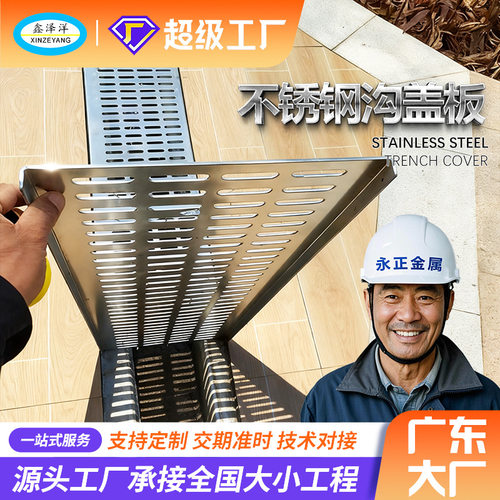 东莞厂家201材质排水板酒店厨房下水道不锈钢格栅雨水篦子沟盖板