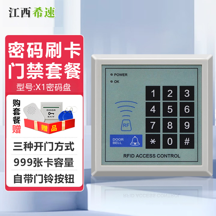 小区电子门禁系统一体机玻璃门刷卡密码锁电磁力锁门禁电控锁套装